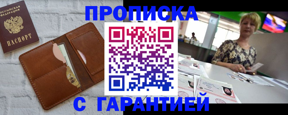 регистрация для дет. сада в Мирном