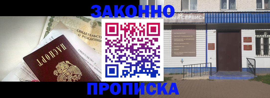 миграционный учет в Мирном